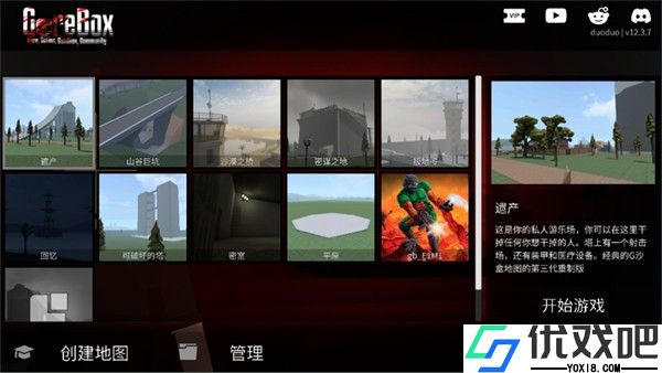 G沙盒仇恨19.9.0版