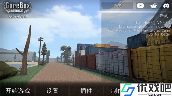 G沙盒仇恨19.9.0版