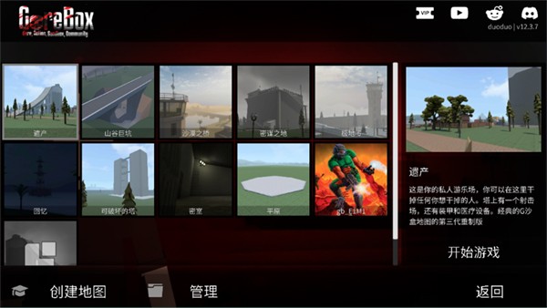 g沙盒19.9.0最新版下载内置菜单
