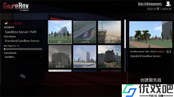G沙盒仇恨19.9.0版