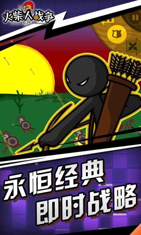 火柴人遗产战争GG手机版下载