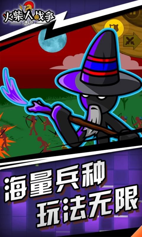 火柴人遗产战争GG手机版下载