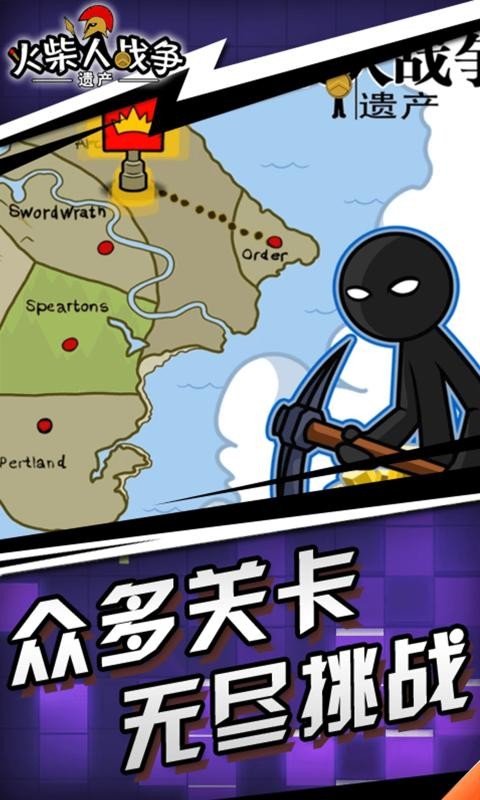 火柴人遗产战争GG手机版下载