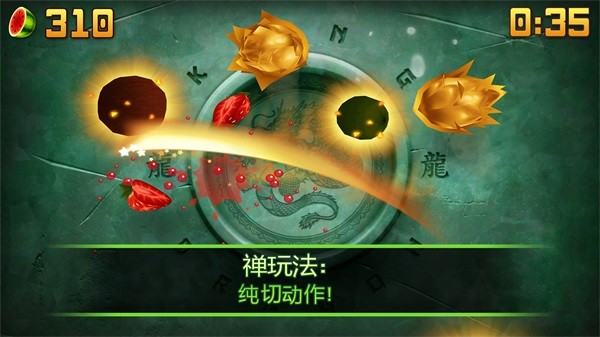 水果忍者中文版下载手机版