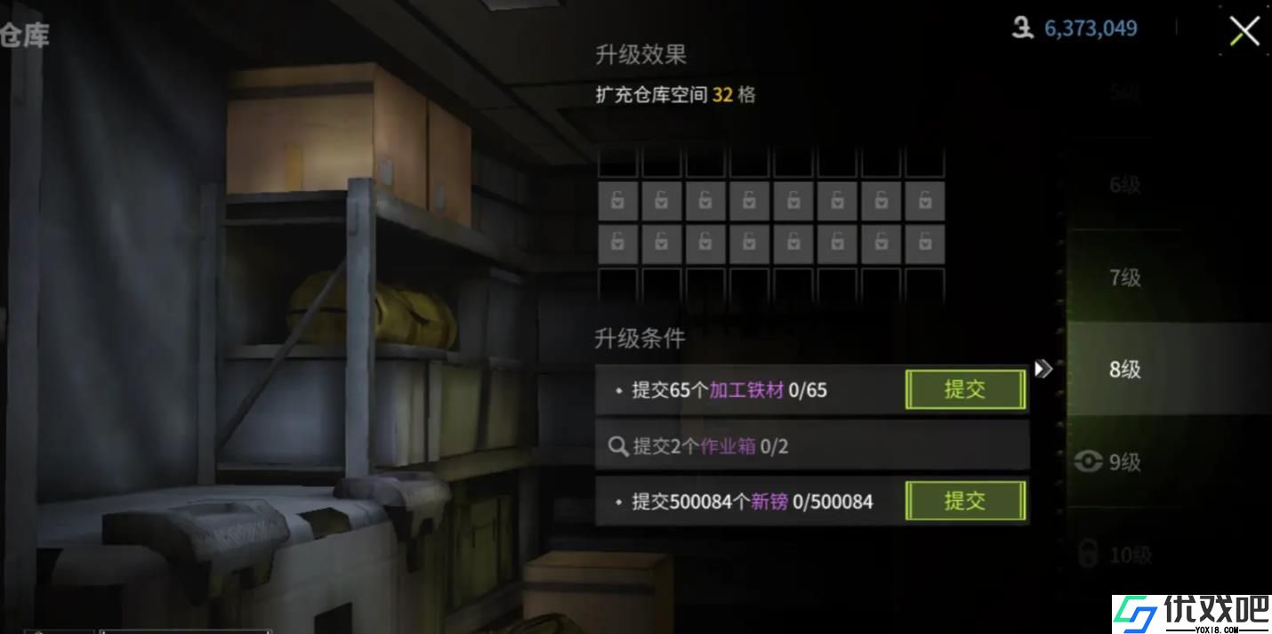 萤火突击避难所优先升级什么