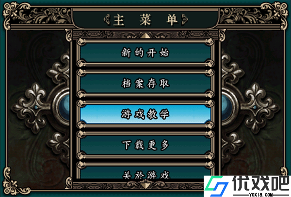 魔剑镇魂曲英雄之泪