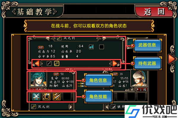 魔剑镇魂曲英雄之泪