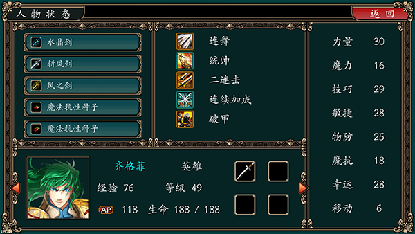 魔剑镇魂曲英雄之泪最新版下载