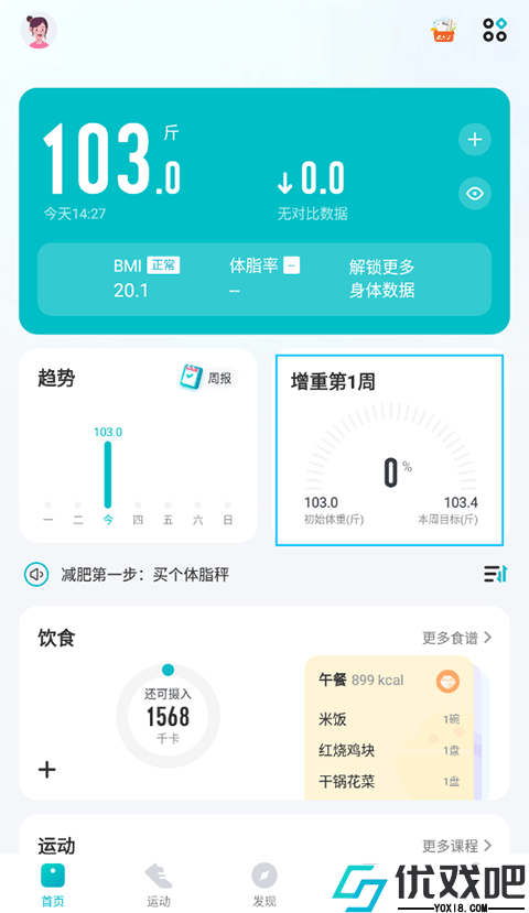 好轻