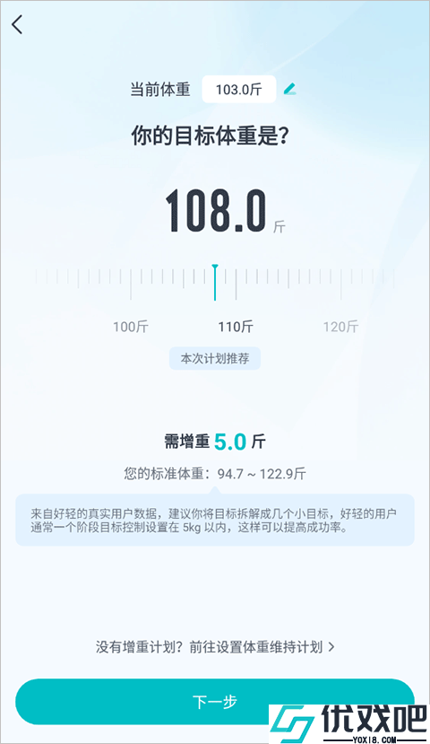 好轻