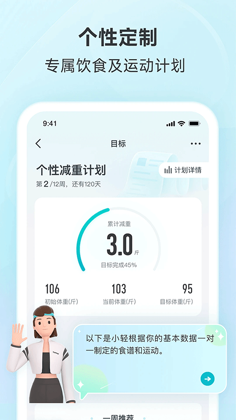 好轻手机版下载