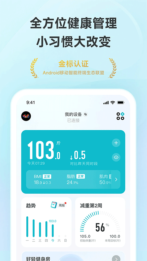 好轻手机版下载