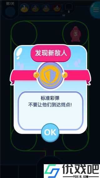 喷射塔防