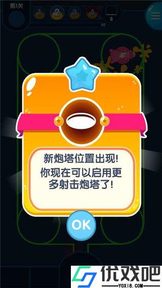 喷射塔防