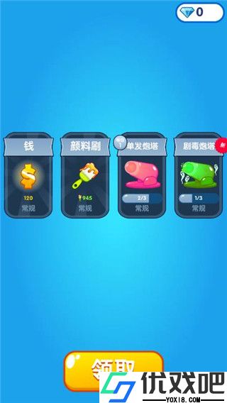 喷射塔防