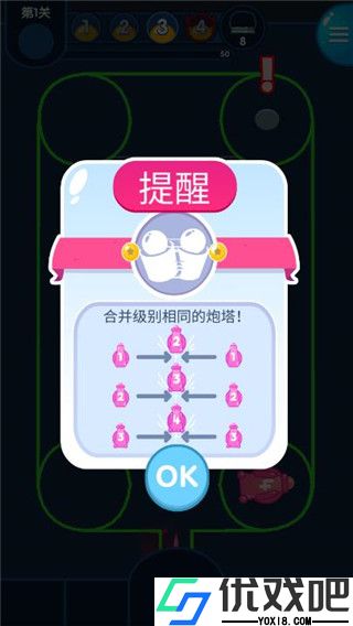 喷射塔防