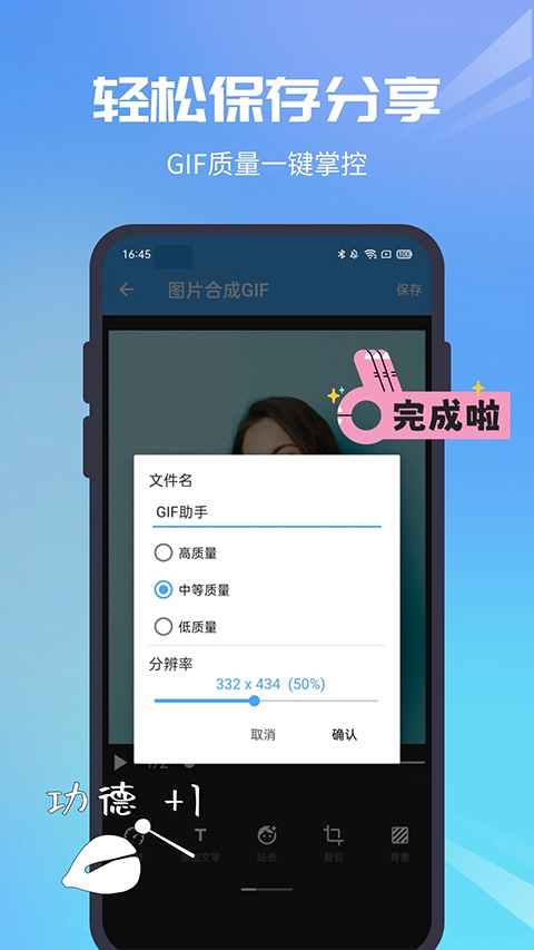 GIF助手安卓版下载