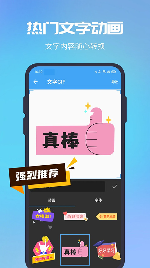 GIF助手安卓版下载