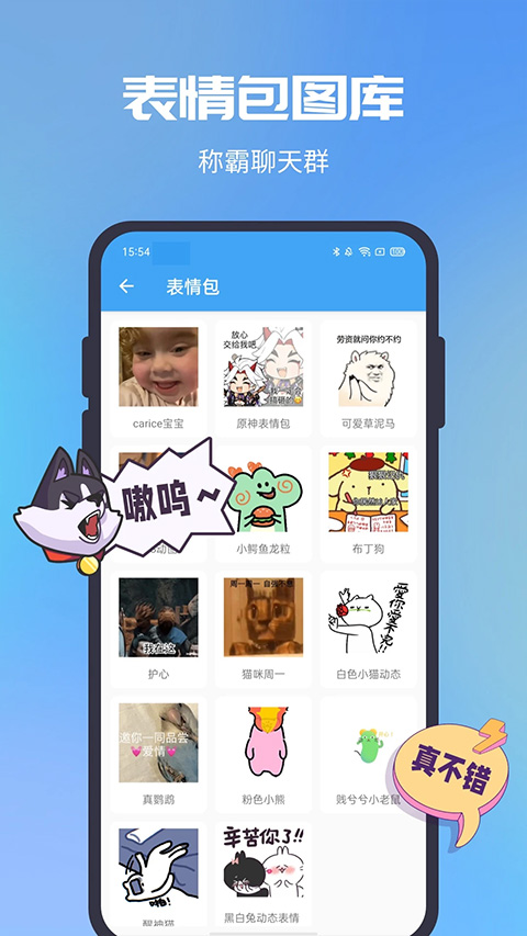 GIF助手安卓版下载