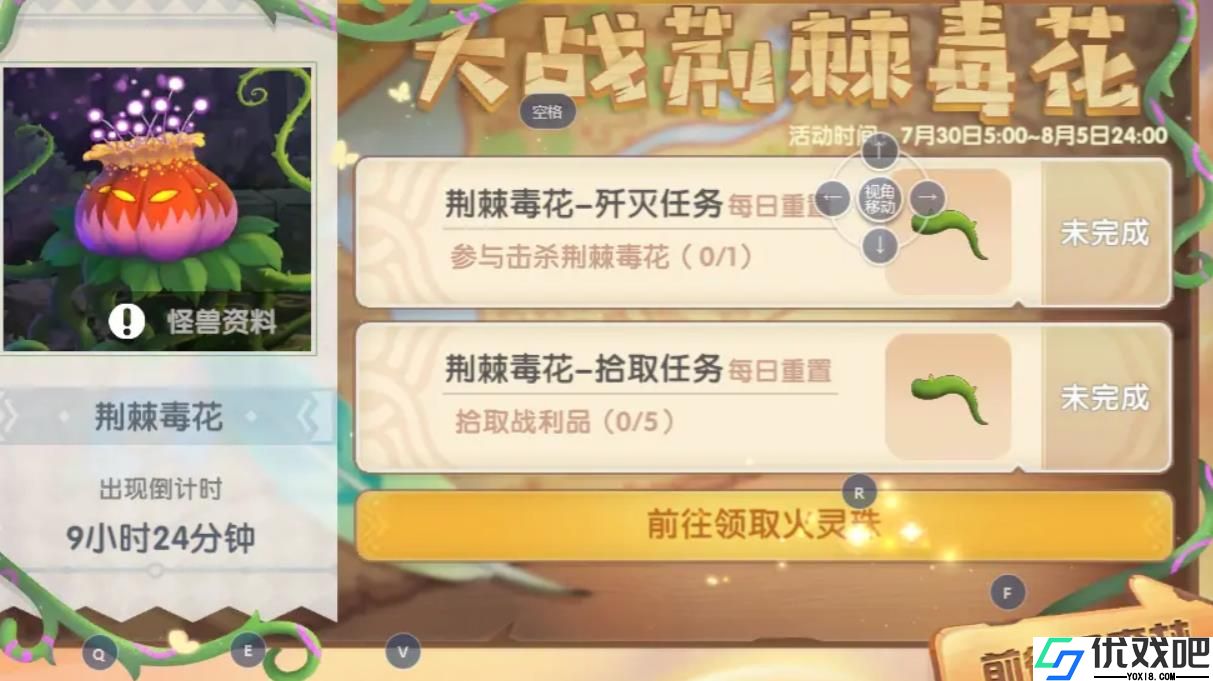 摩尔庄园黑森林攻略是什么