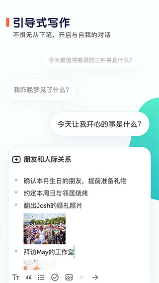 格志日记最新版下载