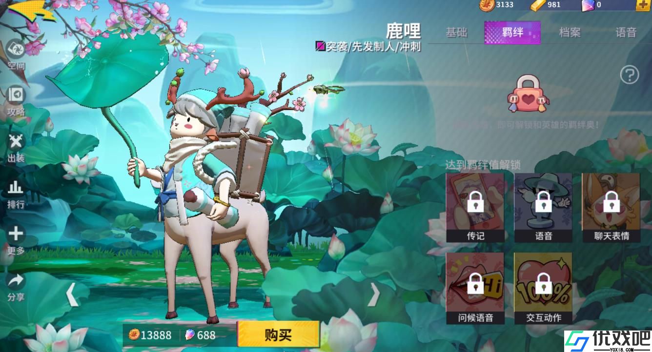 非人学园鹿哩该怎么玩