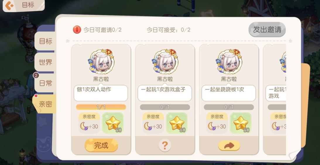 奥比岛亲密度怎么提升-奥比岛亲密度全攻略