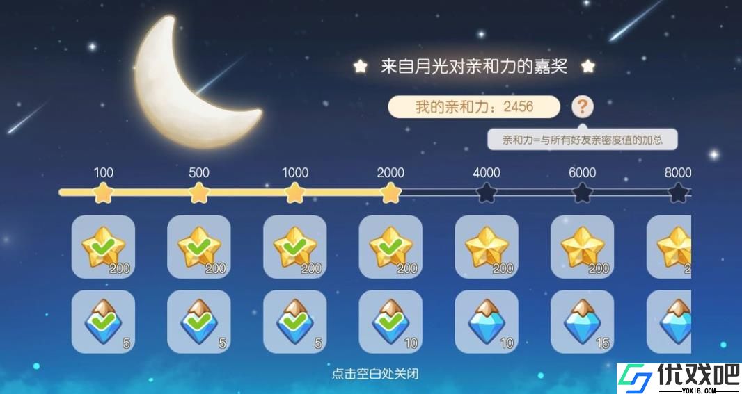 奥比岛亲密度怎么提升