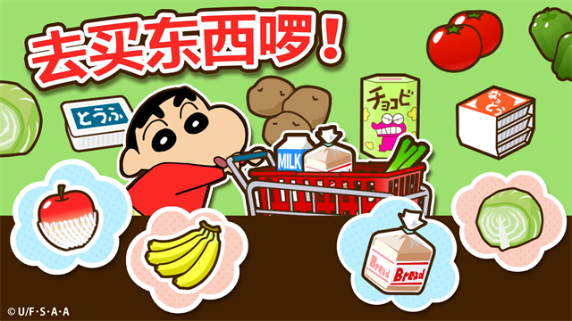 蜡笔小新帮手大作战游戏最新版下载