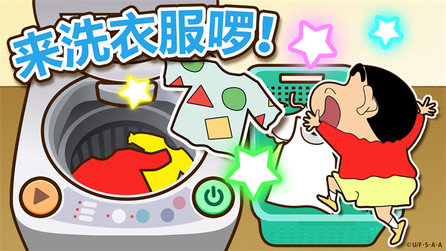 蜡笔小新帮手大作战游戏最新版下载
