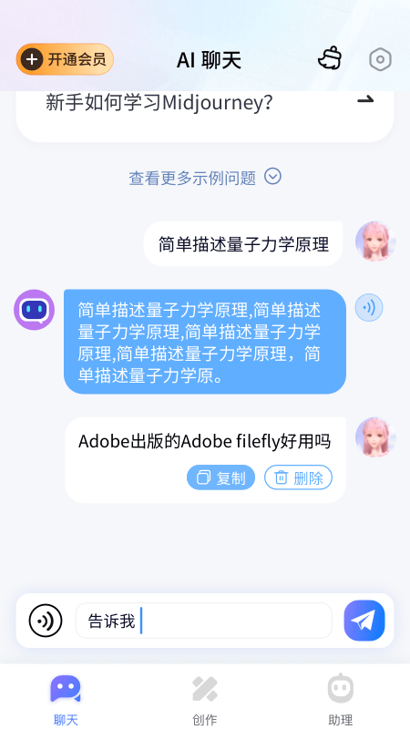 万事通最新版下载