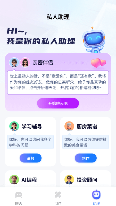 万事通最新版下载