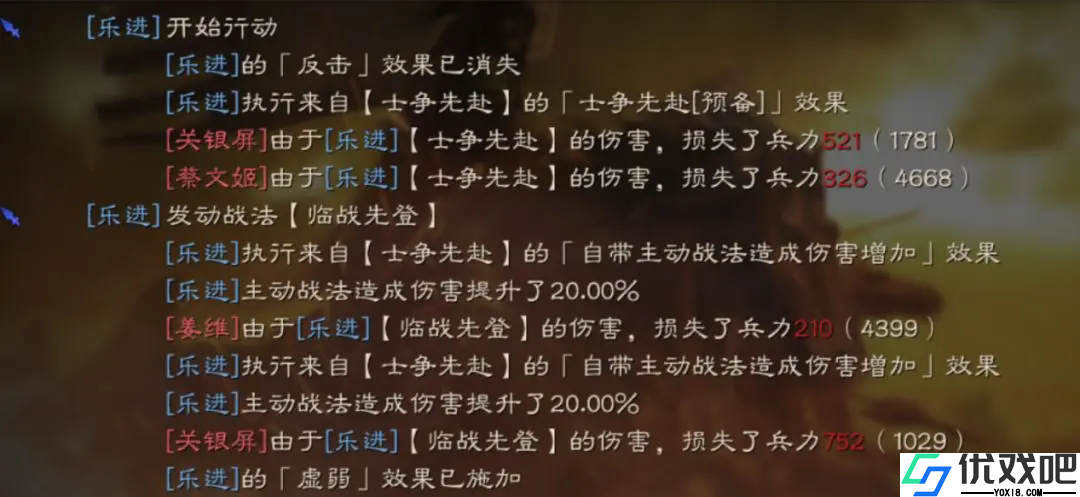 三国志战略版士争先赴怎么样