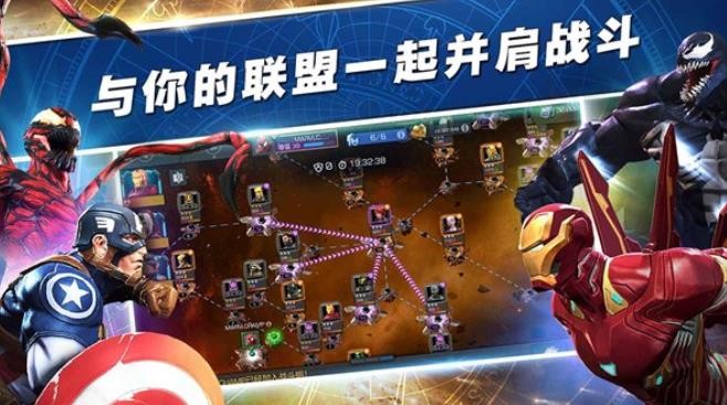 漫威超级争霸战手游下载