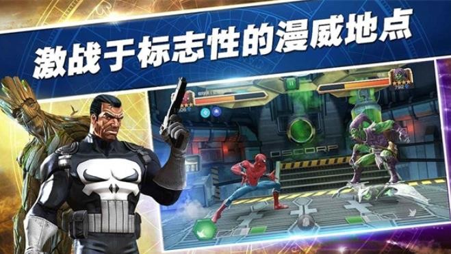 漫威超级争霸战手游下载
