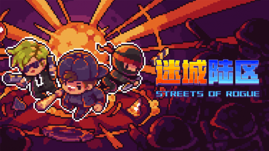 迷城陆区官方正版