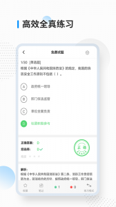 消防工程师考试宝典官方版
                           