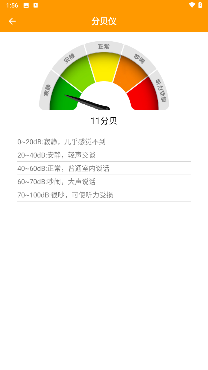 测量仪尺子工具最新版下载