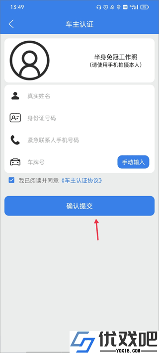 快嗒顺风车