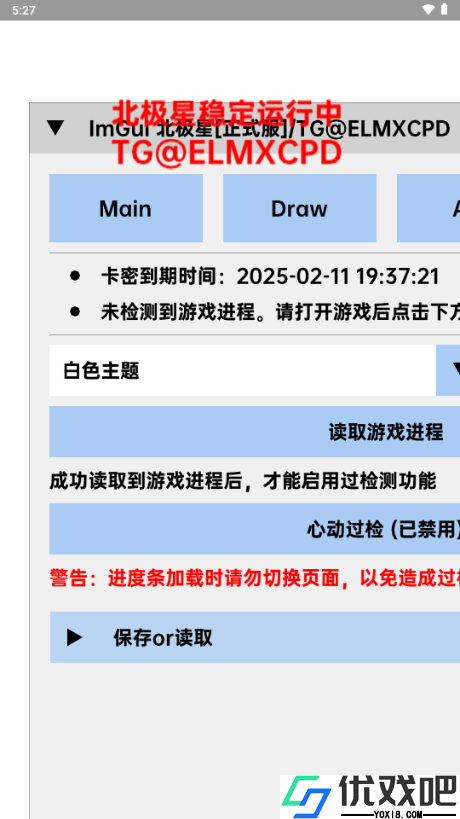 北极星框架辅助