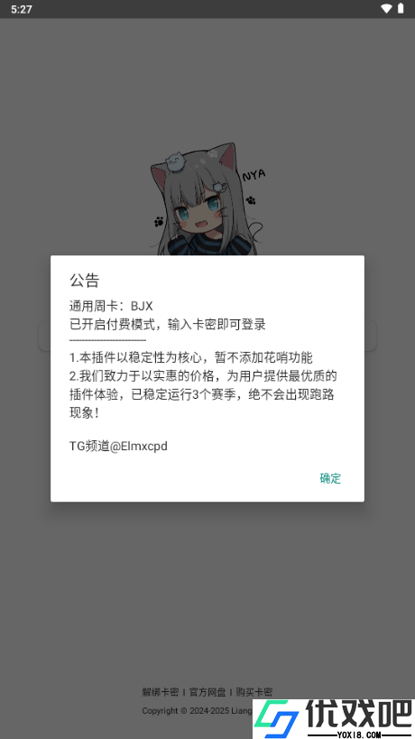 北极星框架辅助