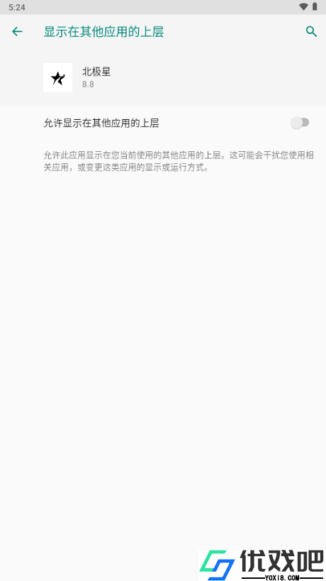 北极星框架辅助