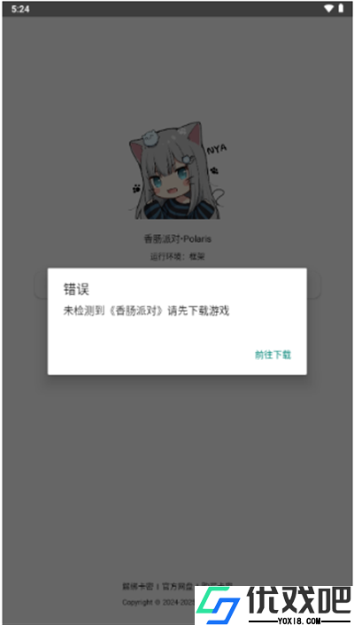 北极星框架辅助
