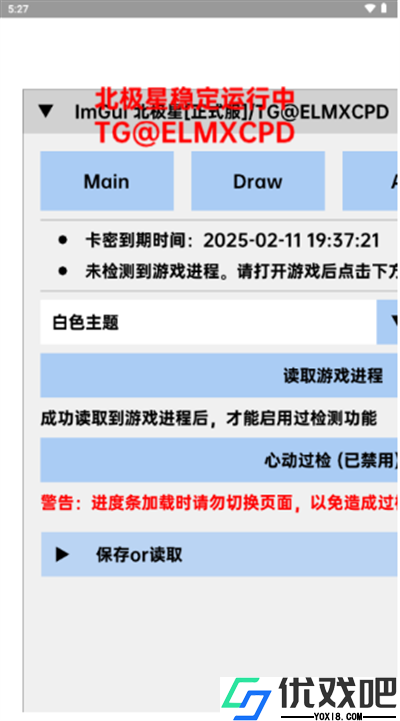 北极星框架辅助