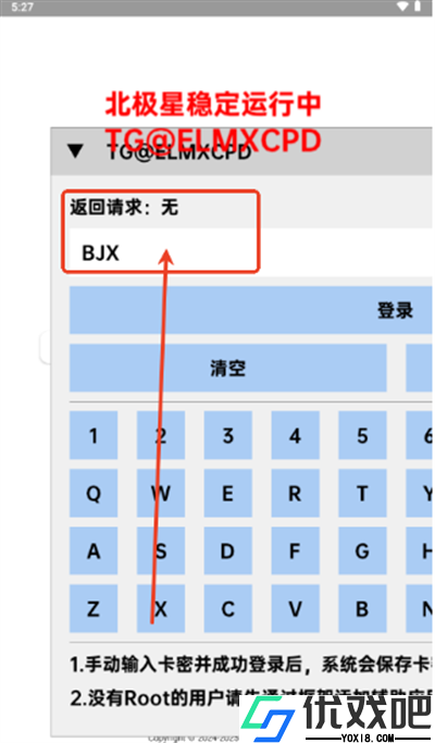 北极星框架辅助