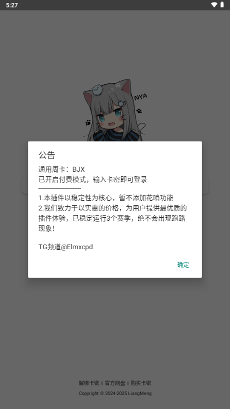 北极星辅助器软件下载安装