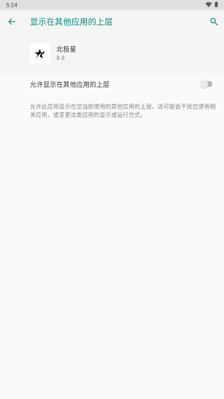 北极星辅助器软件下载安装