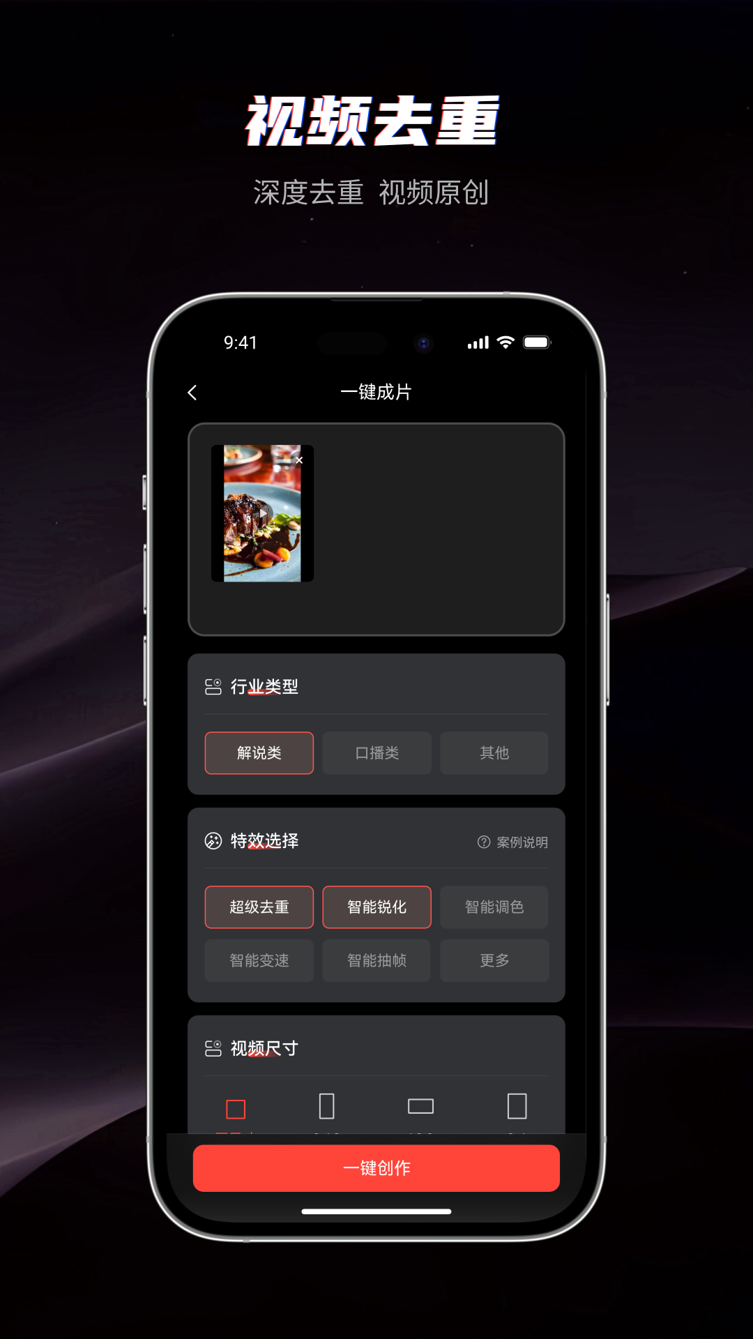 混剪蜂最新版下载