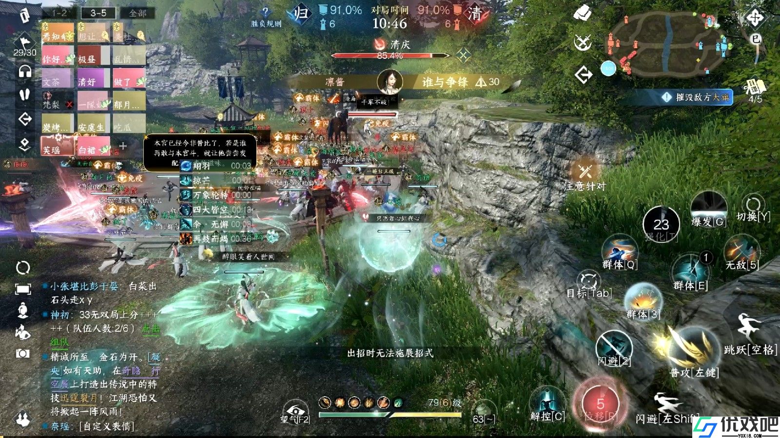 逆水寒手游玄机PVE装备如何搭配