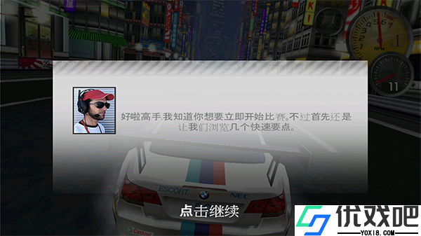 极品飞车13变速